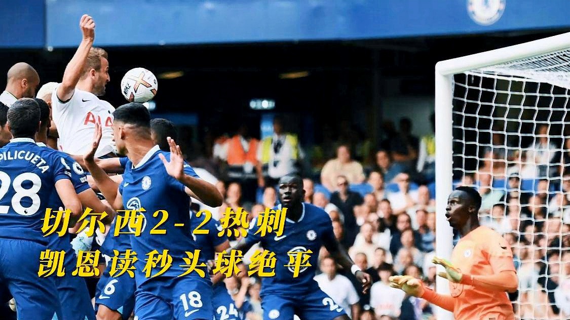 包含里昂战平热刺，哈兰德补时绝平意甲的词条