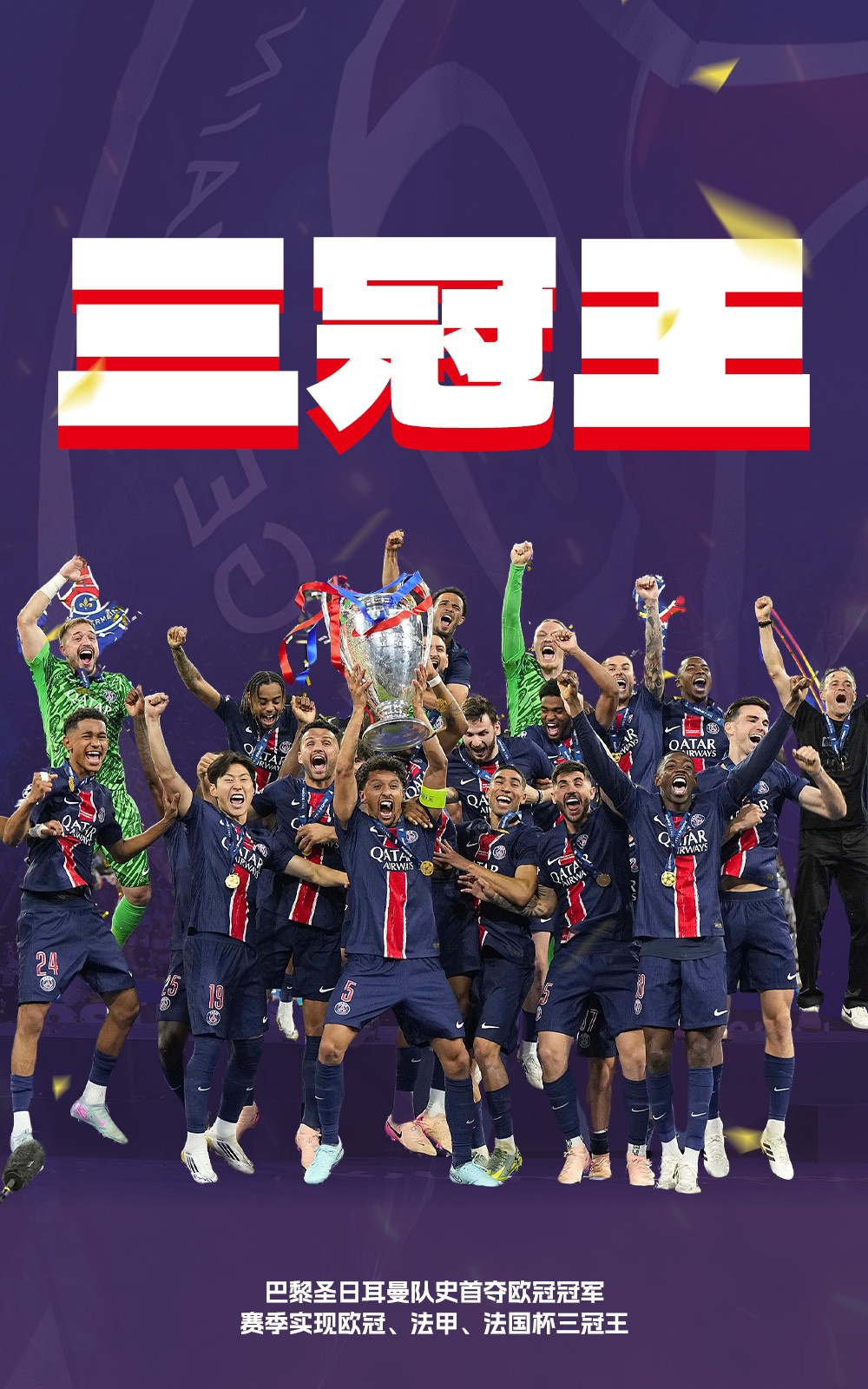 sport-巴黎圣日耳曼轻取那不勒斯，哈兰德补时绝平欧联杯